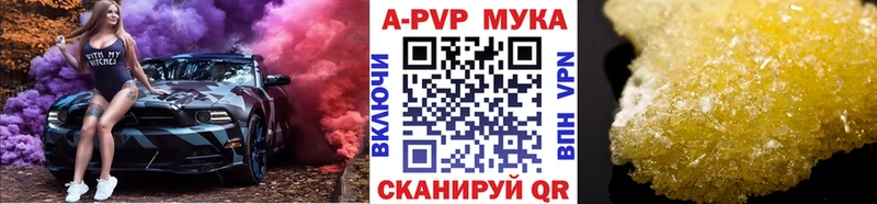 А ПВП Crystall  Купить закладки  Муравленко 