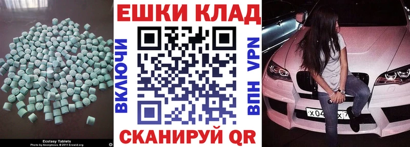 Экстази 280мг  Купить где  Муравленко 