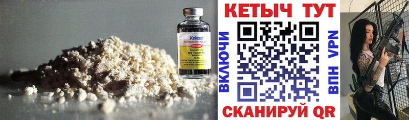 Купить  Муравленко  КЕТАМИН ketamine 