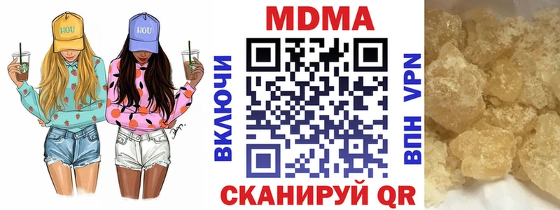 MDMA молли  Купить  Муравленко 