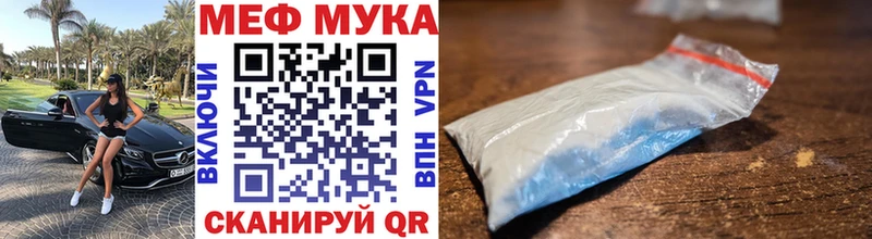 Мефедрон mephedrone  Муравленко 
